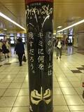 「新宿駅に巨大ゲーム広告、そこには「ゲームをスマホからとりもどす」の文章が」の画像3