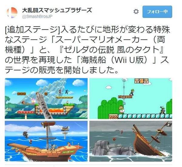 スマブラwii U 3ds Ver 1 1 1配信 マリオメーカー ステージや モンハン コスチュームなどが登場 15年9月30日 エキサイトニュース