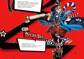 ペルソナ5 のカットインは ブチッ 初公開シーンが公式サイトに掲載 主人公のペルソナも 15年2月日 エキサイトニュース