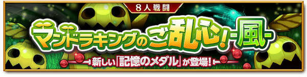 今週のアプリイベントまとめ パズドラ 全世界5000万dl記念イベント後半 剣と魔法のログレス Ffrk など 15年10月5日 エキサイトニュース