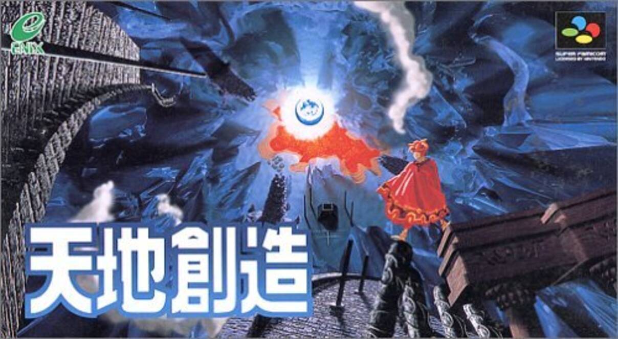 Hideのゲーム音楽伝道記 第17回 天地創造 の音楽 地球創生の物語を壮大なスケールで演出 15年10月8日 エキサイトニュース