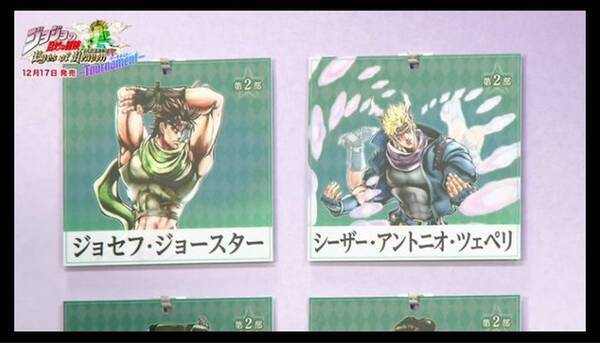 ジョジョeoh オリジナルキャラのシルエット公開 ストーリー映像も飛び出した特別番組をレポート 15年10月9日 エキサイトニュース