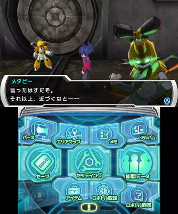 「3DS『メダロット9』12月24日発売！ボリュームは過去最大級で、ついに「トランスパーツ」を実装…舞台はメダロッターの養成学校」の画像