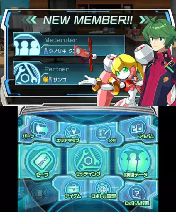 「3DS『メダロット9』12月24日発売！ボリュームは過去最大級で、ついに「トランスパーツ」を実装…舞台はメダロッターの養成学校」の画像