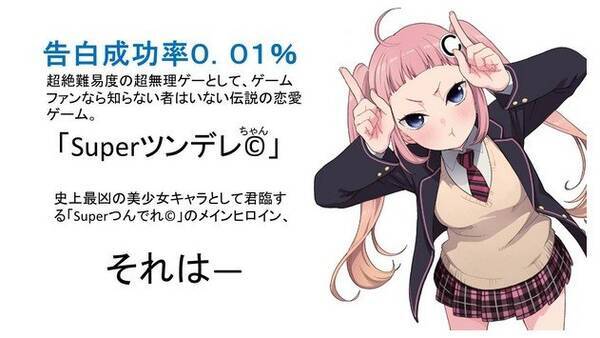 内田明理の新プロジェクト始動 架空の 告白成功率0 01 の恋愛ゲーム をユーザーと共に思い出す番組をニコ生で 2015年10月13日 エキサイトニュース