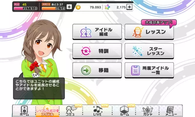 デレステ攻略 アイマス デレステ を快適にプレイするポイント 第2回 15年10月10日 エキサイトニュース