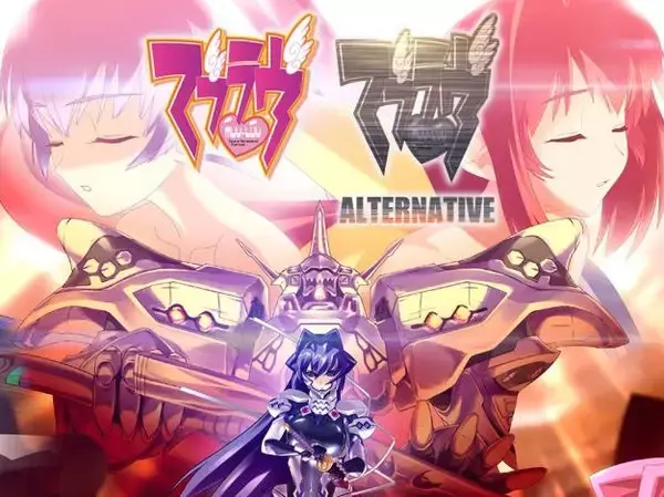 PS Vita『マブラヴ』『マブラヴ オルタ』初回生産特典はプレビュー版  