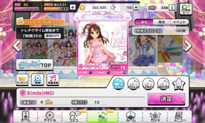 デレステ攻略 アイマス デレステ でアイドルを育てよう 育成のポイント 第3回 15年10月17日 エキサイトニュース