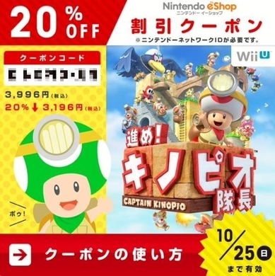 ビギナー必見 進め キノピオ隊長 の知っておきたいテクニックまとめ 18年10月3日 エキサイトニュース