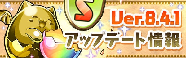 パズドラ 次回アップデートで 協力プレイダンジョンa 登場 新たな潜在覚醒スキルなども実装予定 15年10月26日 エキサイトニュース