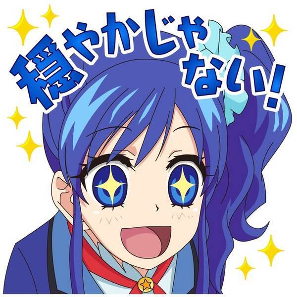 アイカツ しゃべるスタンプ 配信開始 なんと フフッヒ や ていうかもう寝よう がスタンプ化 15年10月29日 エキサイトニュース