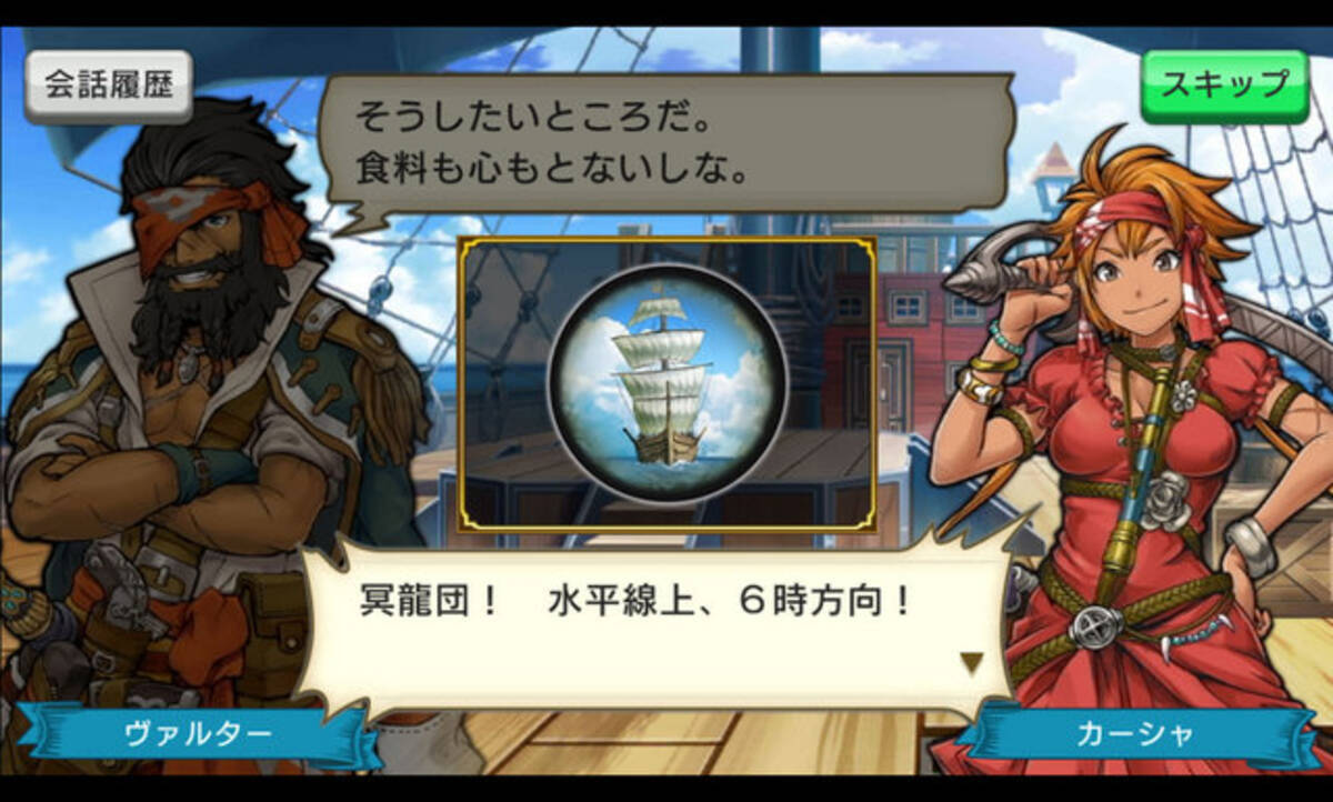 特集 戦の海賊 初級ガイド 王道かつ奥深い本作の魅力と進め方 15年10月30日 エキサイトニュース 4 5