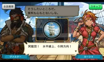 特集 新海域が追加された 戦の海賊 の奥深い強化 編成要素を解説 最強を目指すためのポイントとは 15年11月26日 エキサイトニュース