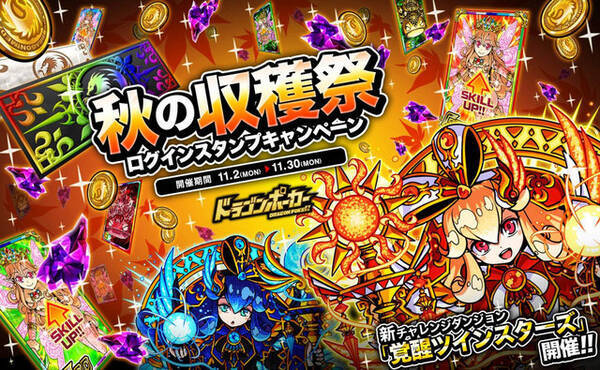 今週のゲーム内イベントまとめ メルクストーリア 400万dl突破記念 北斗の拳 パズドラ コラボ グラブル ファラ イベなど 15年11月 2日 エキサイトニュース