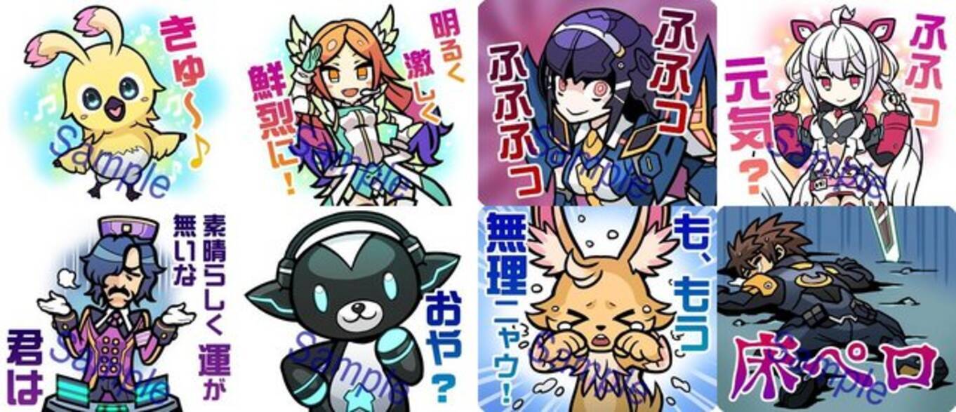 PSO2』LINEスタンプが配信開始 ─ 「明るく激しく鮮烈に！」「素晴らしく運がないな君は」など - エキサイトニュース