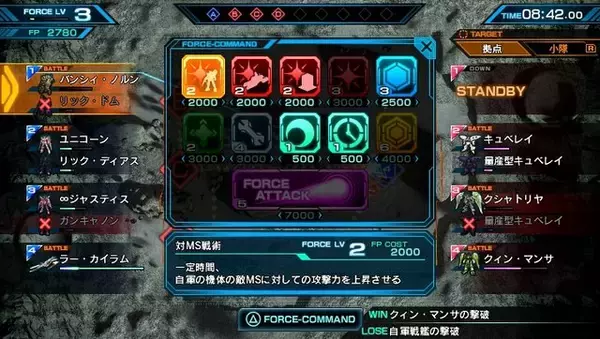 「『ガンダム EXVS-FORCE』戦艦の必殺技「フォースアタック」が公開 ─ ∀ガンダムなどの参戦機体も」の画像