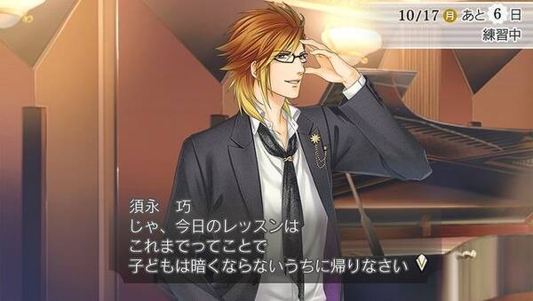 金色のコルダ4 新登場 先生システム でスキルアップ 個性あふれる5人の先生が特別レッスン 15年11月12日 エキサイトニュース