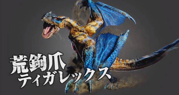 モンハン クロス が スターフォックス とコラボ 二つ名持ちモンスター ティガレックスもお披露目 15年11月13日 エキサイトニュース