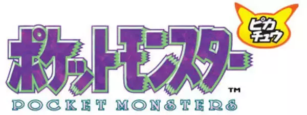 「3DS向けVC『ポケモン 赤・緑・青・ピカチュウ』続報が公開 ─ 特別版にはマグネットやタウンマップが付属」の画像