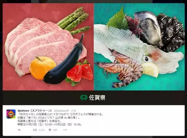 「『スプラトゥーン』Ver.2.3.0や佐賀県コラボの詳細情報が公開 ─ あの「フェスT」も販売決定」の画像