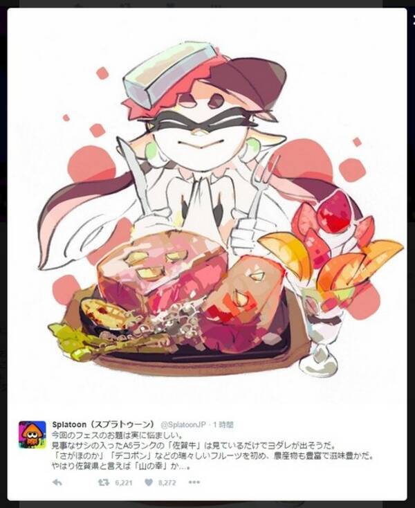 スプラトゥーン 第8回フェス 山の幸 Vs 海の幸 イラストが公開 食べたいのはどっち 15年11月18日 エキサイトニュース