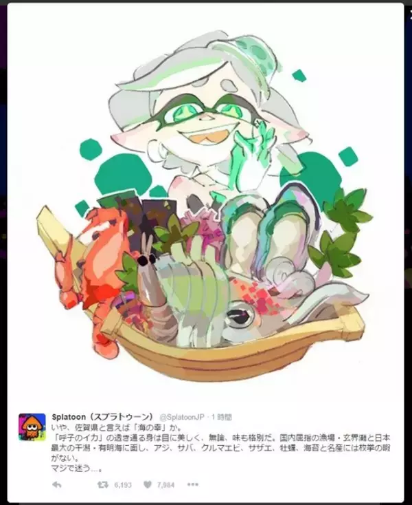 「『スプラトゥーン』第8回フェス「山の幸 vs 海の幸」イラストが公開 ─ 食べたいのはどっち？」の画像