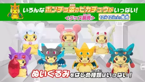 「色違いの「ディアンシー」がポケモンセンターで配信決定！12月12日より」の画像