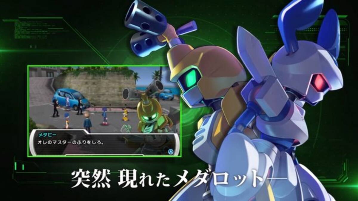 メダロット9 ストーリー編pvが公開 探検部の仲間たちや登場メダロットの様子も収録 15年11月25日 エキサイトニュース