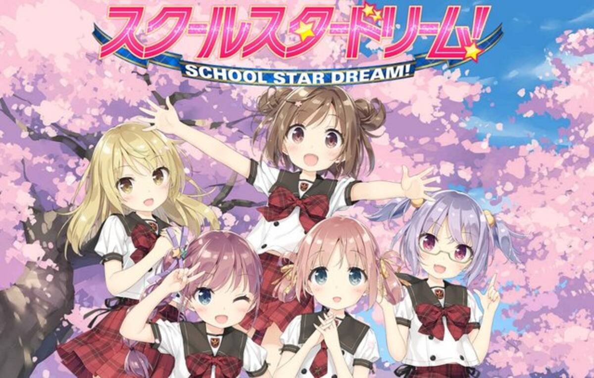 Jsアイドルがjkまで育成する音ゲー スクールスタードリーム 配信決定 キミキス 杉山イチロウの新作アプリ 15年11月30日 エキサイトニュース