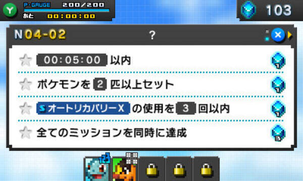 3ds ポケモンピクロス 配信スタート 有料アイテムの購入数には上限が設定 15年12月2日 エキサイトニュース