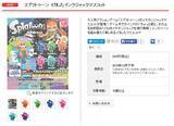 「『スプラトゥーン』新作カプセルトイが12月発売、腕時計とイヤホンジャックの2つ」の画像3