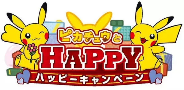 「「ポケモンセンターメガトウキョー」オープン1周年！サンシャインシティや全国ポケセンで各種イベント開催」の画像
