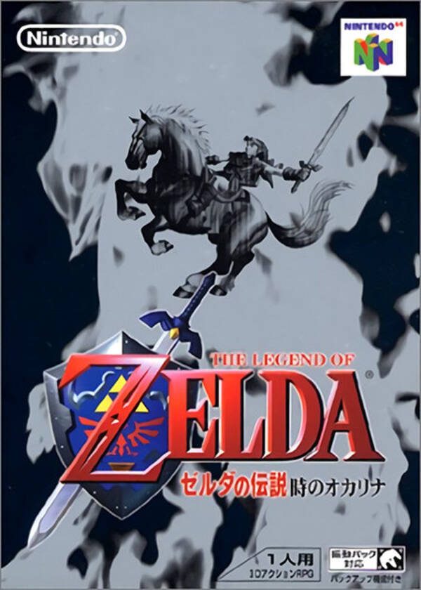 Wii Uバーチャルコンソール12月22日配信タイトル ゼルダの伝説 時のオカリナ ファイナルファンタジーviアドバンス 15年12月16日 エキサイトニュース