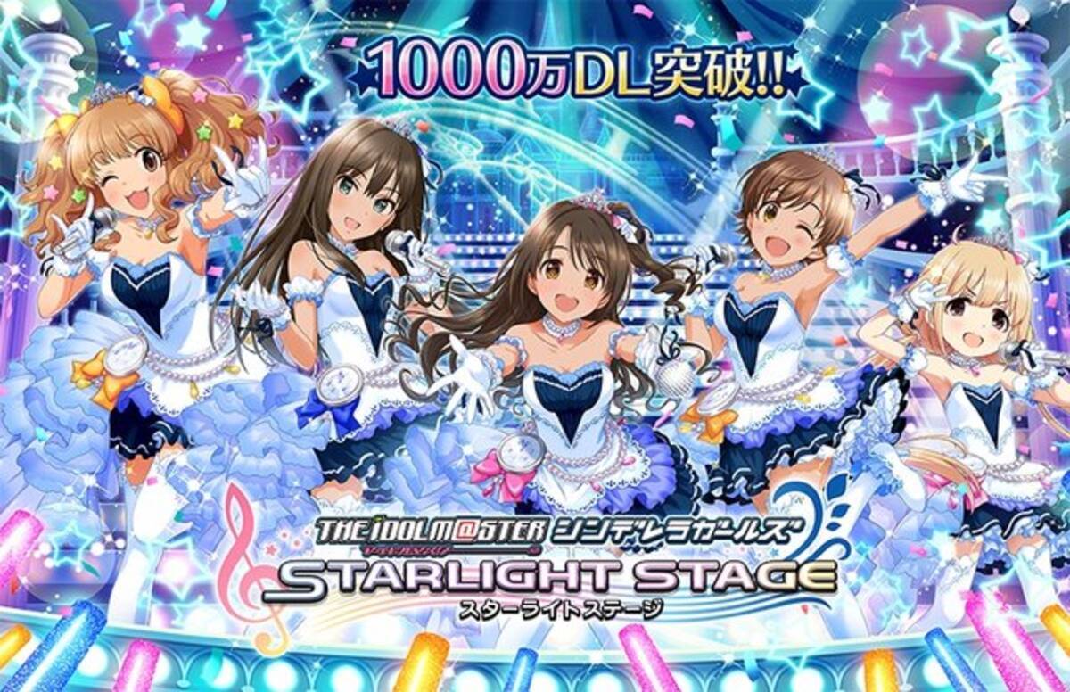 デレステ Dl数が1000万を突破 記念キャンペーンが開催中 15年12月22日 エキサイトニュース