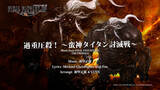「『FFXIV』楽曲のカラオケ配信開始！タイタンの「過重圧殺」など5曲…エオルゼアカフェ向け「降神祭」も開催」の画像1