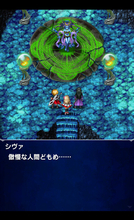 【FFBE攻略】『FF ブレイブエクスヴィアス』の幻獣シヴァを仲間にする方法と白竜を倒すポイント(第7回)