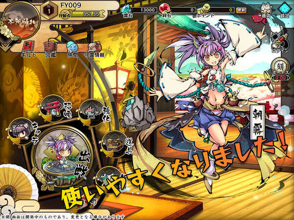 九十九姫 メインストーリー新章 鏡の世界編 第一幕 実装 16年1月8日 エキサイトニュース