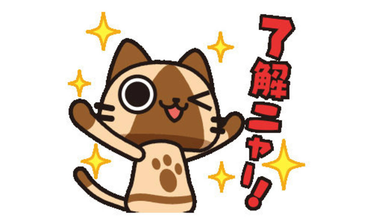 Lineスタンプ アイルー 動くスタンプ 配信開始 表情豊かなアイルーがとにかくキュート 16年1月14日 エキサイトニュース