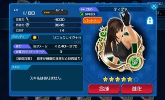 Khux攻略 キングダムハーツ アンチェインド キー のデッキ編成と曜日クエスト攻略のポイント 第5回 16年1月30日 エキサイトニュース