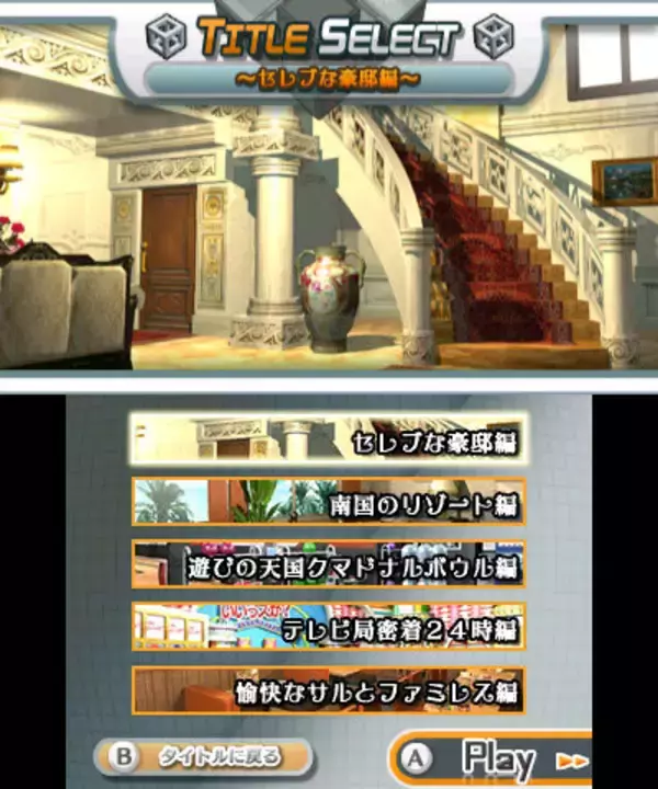 「人気脱出ADVを5本ずつ収録！3DS『THE 密室からの脱出 アーカイブス1』『アーカイブス2』2本同時発売」の画像