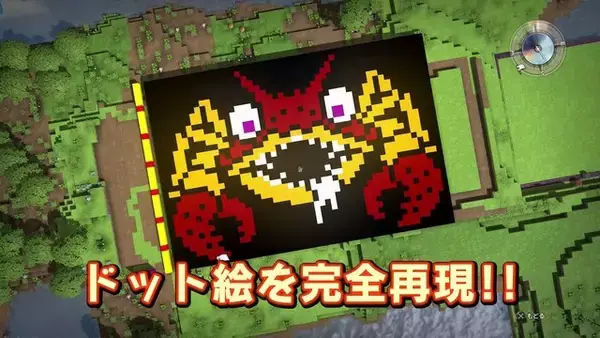 「『ドラゴンクエストビルダーズ』で「ルイーダの酒場」や「天空城」を再現！攻略本「創造の書」の作例動画が公開」の画像