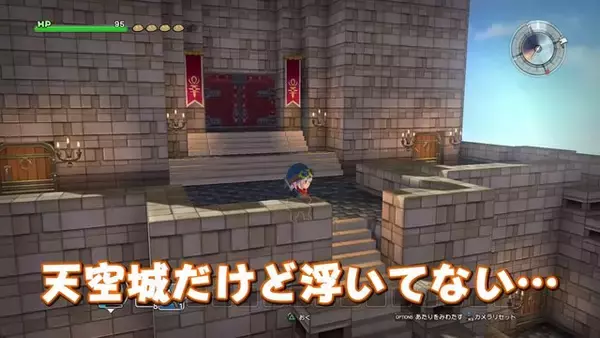 「『ドラゴンクエストビルダーズ』で「ルイーダの酒場」や「天空城」を再現！攻略本「創造の書」の作例動画が公開」の画像