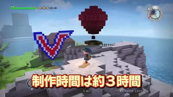 「『ドラゴンクエストビルダーズ』で「ルイーダの酒場」や「天空城」を再現！攻略本「創造の書」の作例動画が公開」の画像