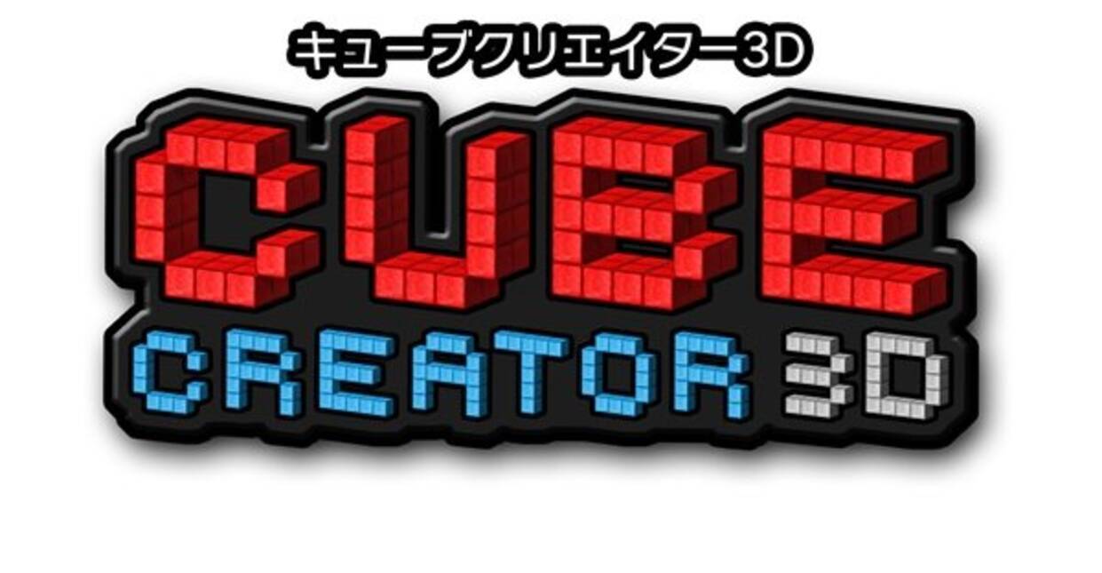 キューブクリエイター3d 新キューブやワールドが追加されるver1 1配信開始 公式ガイドブックも1月29日発売 16年1月27日 エキサイトニュース キューブクリエイター3d 新キューブやワールドが追加されるver1 1配信開始 公式ガイドブックも1月29日発売 16年1月27日 エキサイトニュース