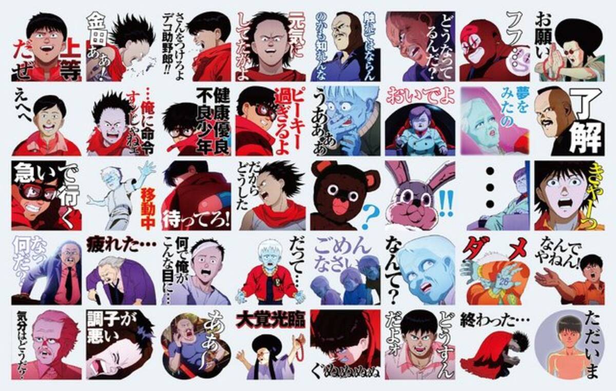 さんをつけろよデコ助野郎 などがスタンプに Akira Lineスタンプ配信開始 16年1月28日 エキサイトニュース