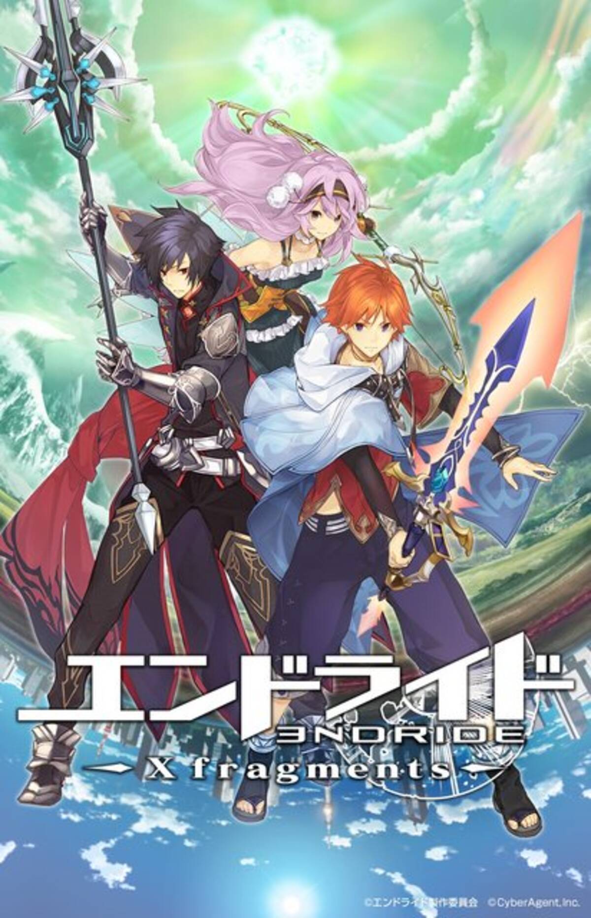 サイバーエージェント 日本テレビ エンドライド プロジェクト始動 スマホゲーム Tvアニメで展開 16年1月29日 エキサイトニュース