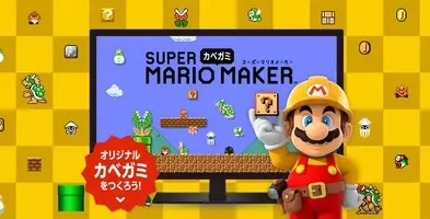 これが スーパーマリオメーカー の世界 ゲーム紹介動画 The Build 公開 15年8月25日 エキサイトニュース