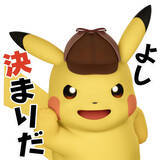 「『名探偵ピカチュウ』LINEサウンドスタンプ無料配信開始！「お前の人生それでよかったのか」」の画像2