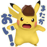 「『名探偵ピカチュウ』LINEサウンドスタンプ無料配信開始！「お前の人生それでよかったのか」」の画像5