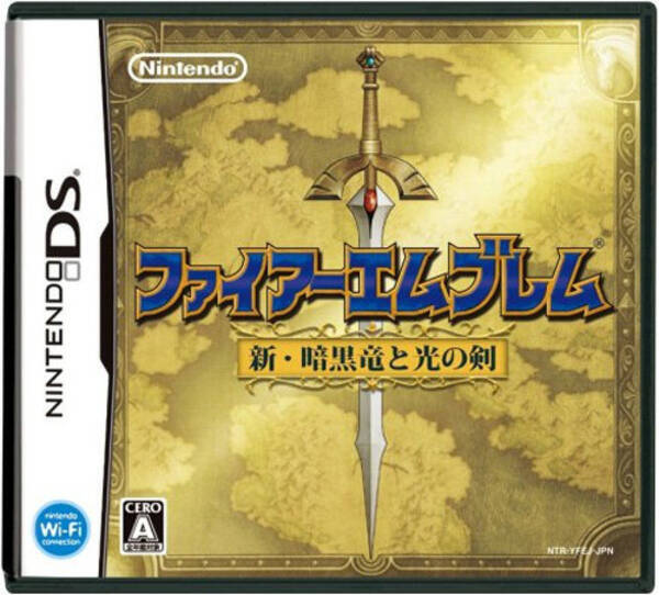 Wii Uバーチャルコンソール2月10日配信タイトル ファイアーエムブレム 新 暗黒竜と光の剣 チョコボランド 16年2月3日 エキサイトニュース